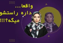 سواد اطلاعاتی شایعه